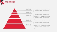 第4张幻灯片