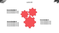第20张幻灯片