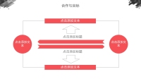 第26张幻灯片