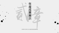 第8张幻灯片