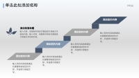 第24张幻灯片