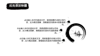 第18张幻灯片