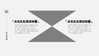 第10张幻灯片