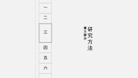 第11张幻灯片