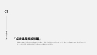第14张幻灯片