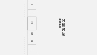 第15张幻灯片