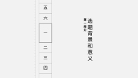 第3张幻灯片