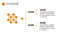 第9张幻灯片