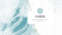 第19张幻灯片