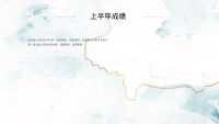 第9张幻灯片