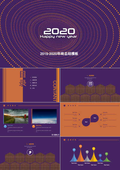 2019-2020年终总结模板