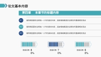 第17张幻灯片