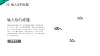 第10张幻灯片