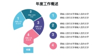 第17张幻灯片