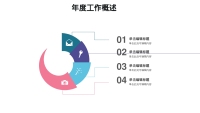 第20张幻灯片