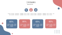 第8张幻灯片