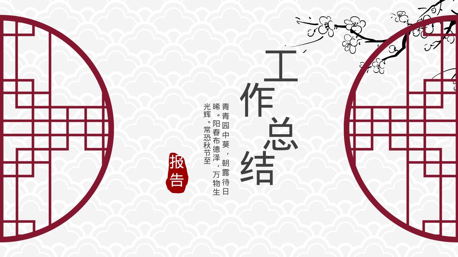 结