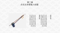 第10张幻灯片