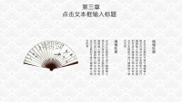 第12张幻灯片