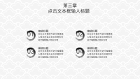 第13张幻灯片