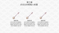 第14张幻灯片
