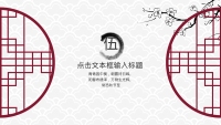 第18张幻灯片