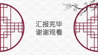 第20张幻灯片
