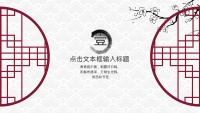 第3张幻灯片