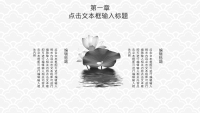 第5张幻灯片