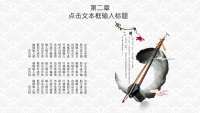 第8张幻灯片