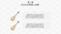 第9张幻灯片