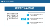 第12张幻灯片