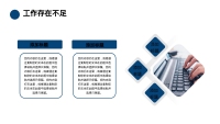 第14张幻灯片