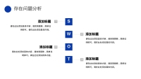 第13张幻灯片