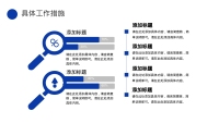 第17张幻灯片