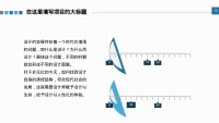 第18张幻灯片