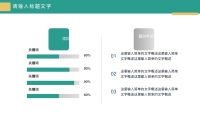 第14张幻灯片