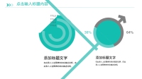 第10张幻灯片