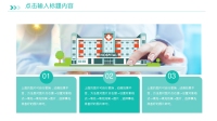 第18张幻灯片