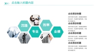 第19张幻灯片