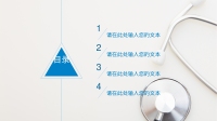 第2张幻灯片