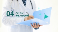 第20张幻灯片