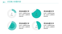 第5张幻灯片