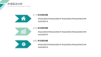 第14张幻灯片