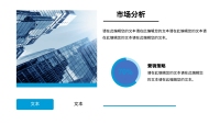 第10张幻灯片