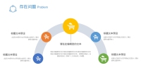 第13张幻灯片
