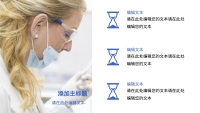 第18张幻灯片