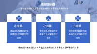 第23张幻灯片
