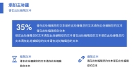 第24张幻灯片