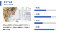 第26张幻灯片